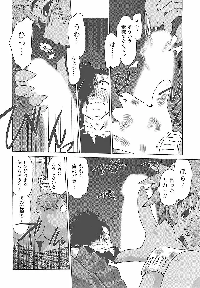 むくろのまちのなかまたち Page.151