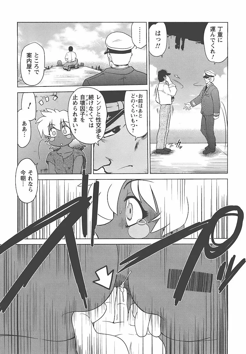 むくろのまちのなかまたち Page.166