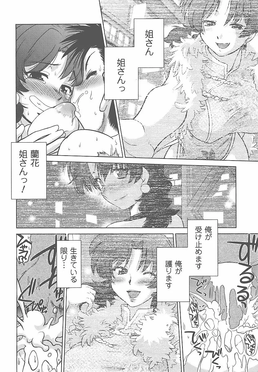 むくろのまちのなかまたち Page.181