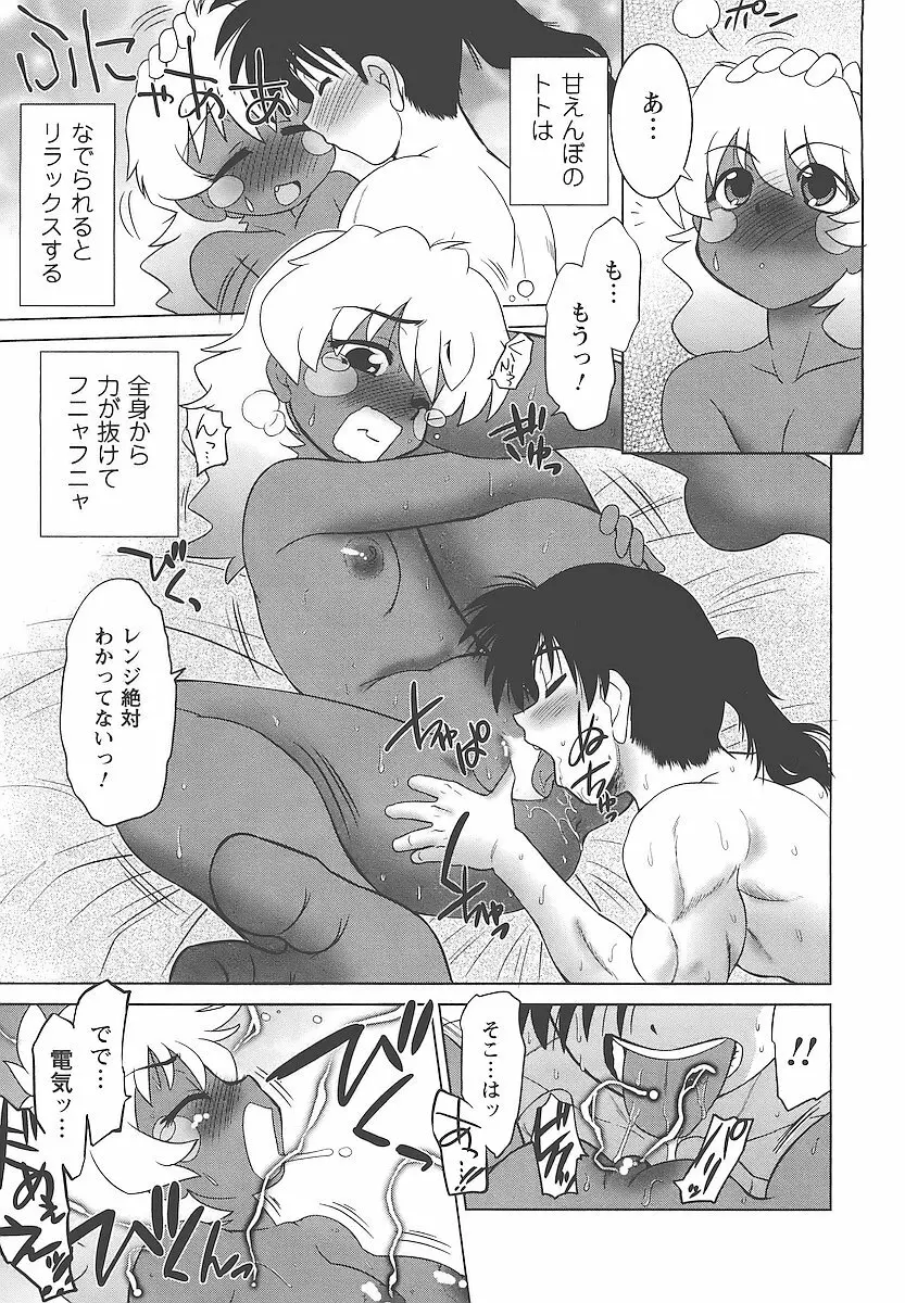 むくろのまちのなかまたち Page.186