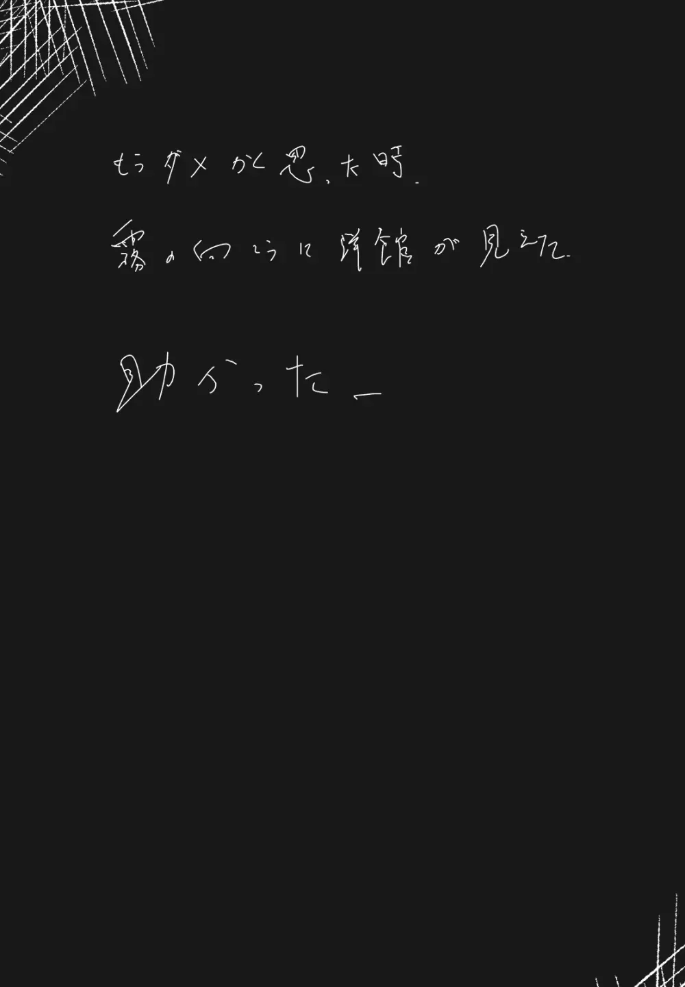 (紅楼夢5) [*Cherish* (西村にけ)] 紅(くれない)ペドフィリア (東方Project) Page.5