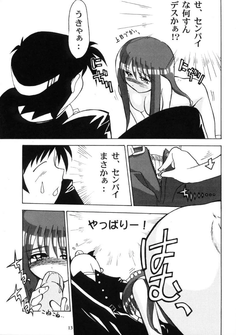 ドリルぐらんぷり Page.14