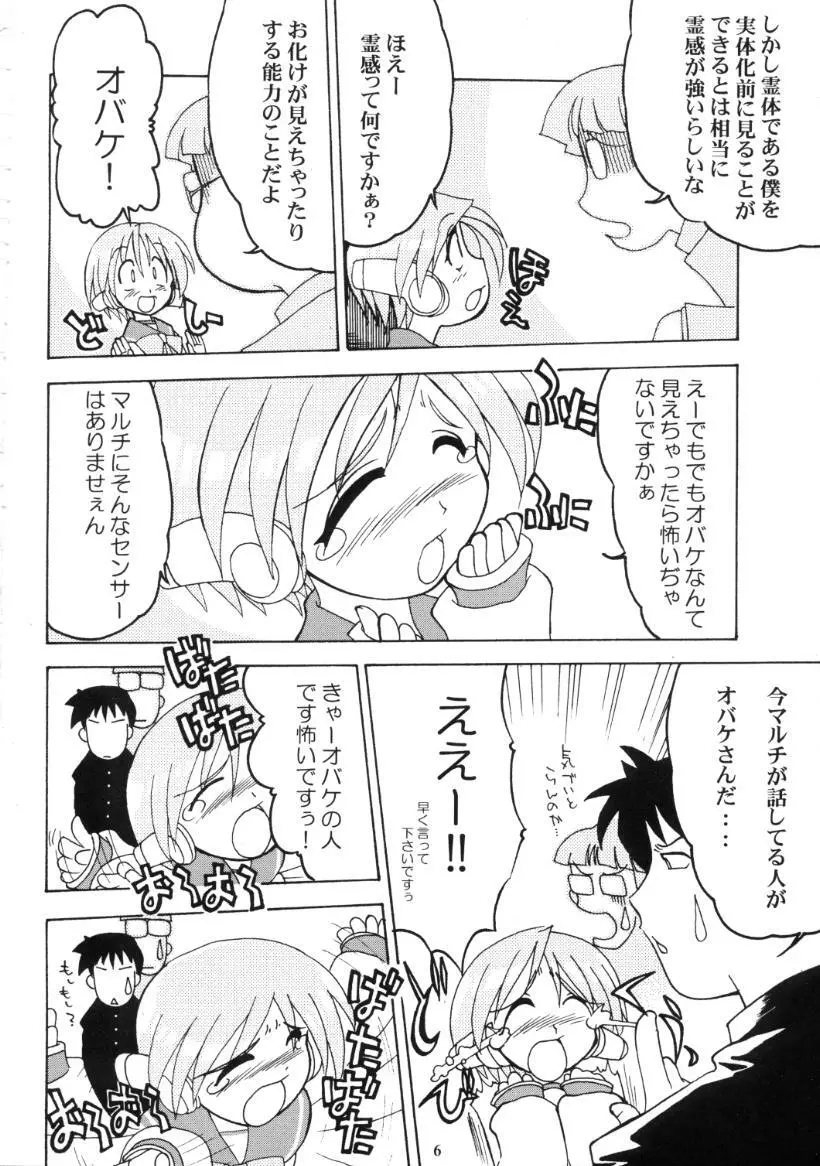 ドリルぐらんぷり Page.7