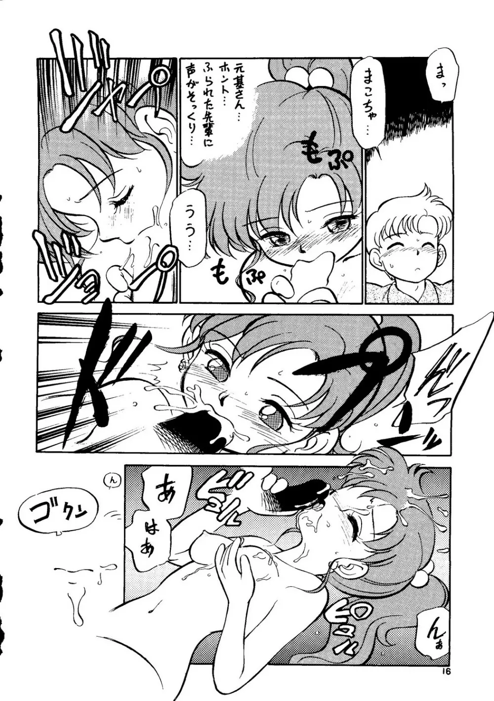 月虹2 Endymion Page.17