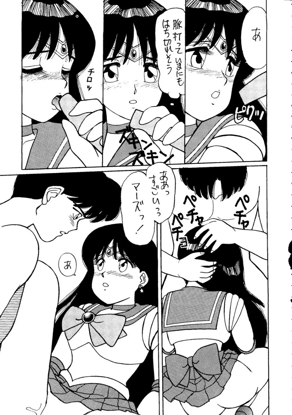 月虹2 Endymion Page.30