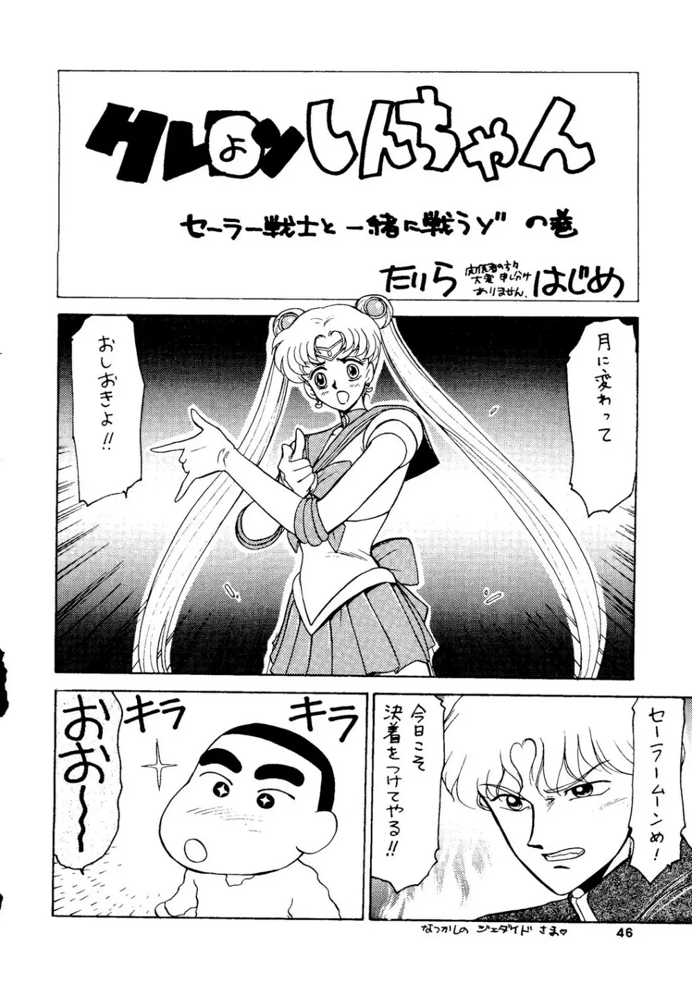 月虹2 Endymion Page.47