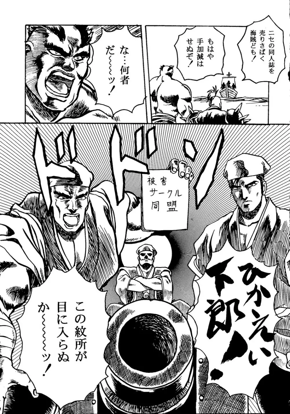 海賊版同人誌打倒版!! 被害報告 Page.10