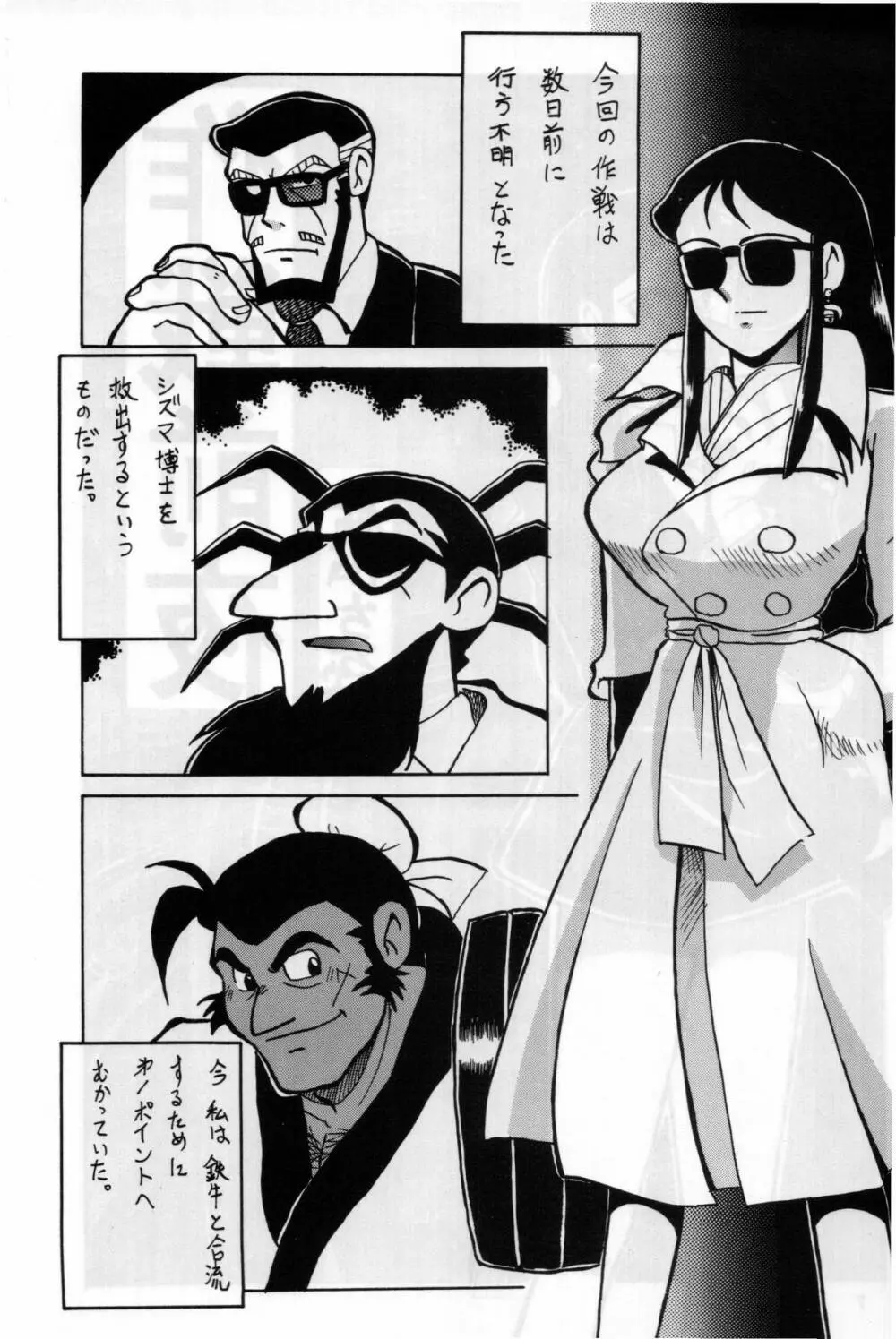 銀鈴本 II Page.5