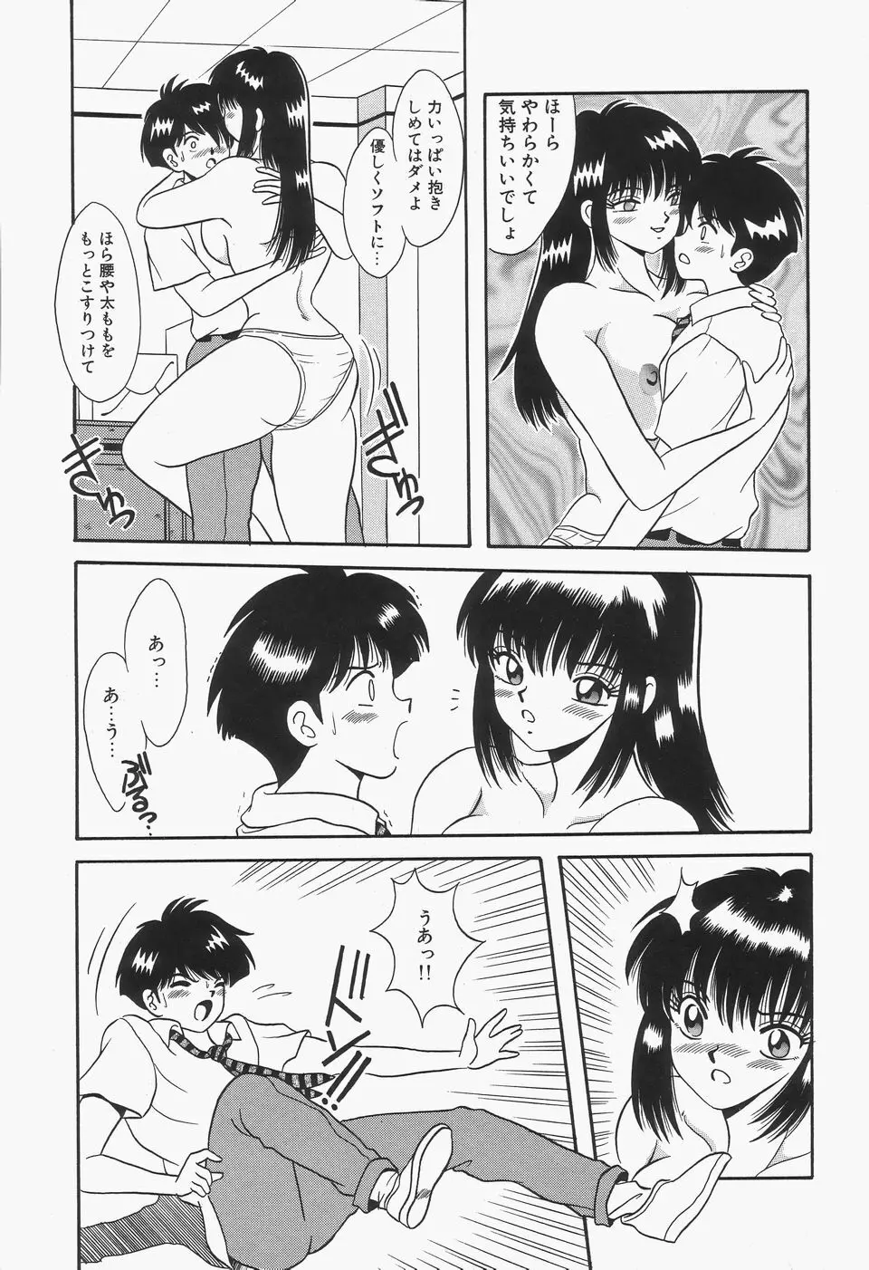 爆乳Mint白濁液 Page.109