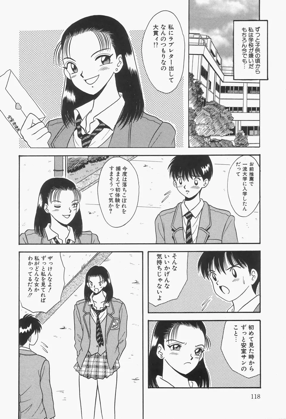 爆乳Mint白濁液 Page.120