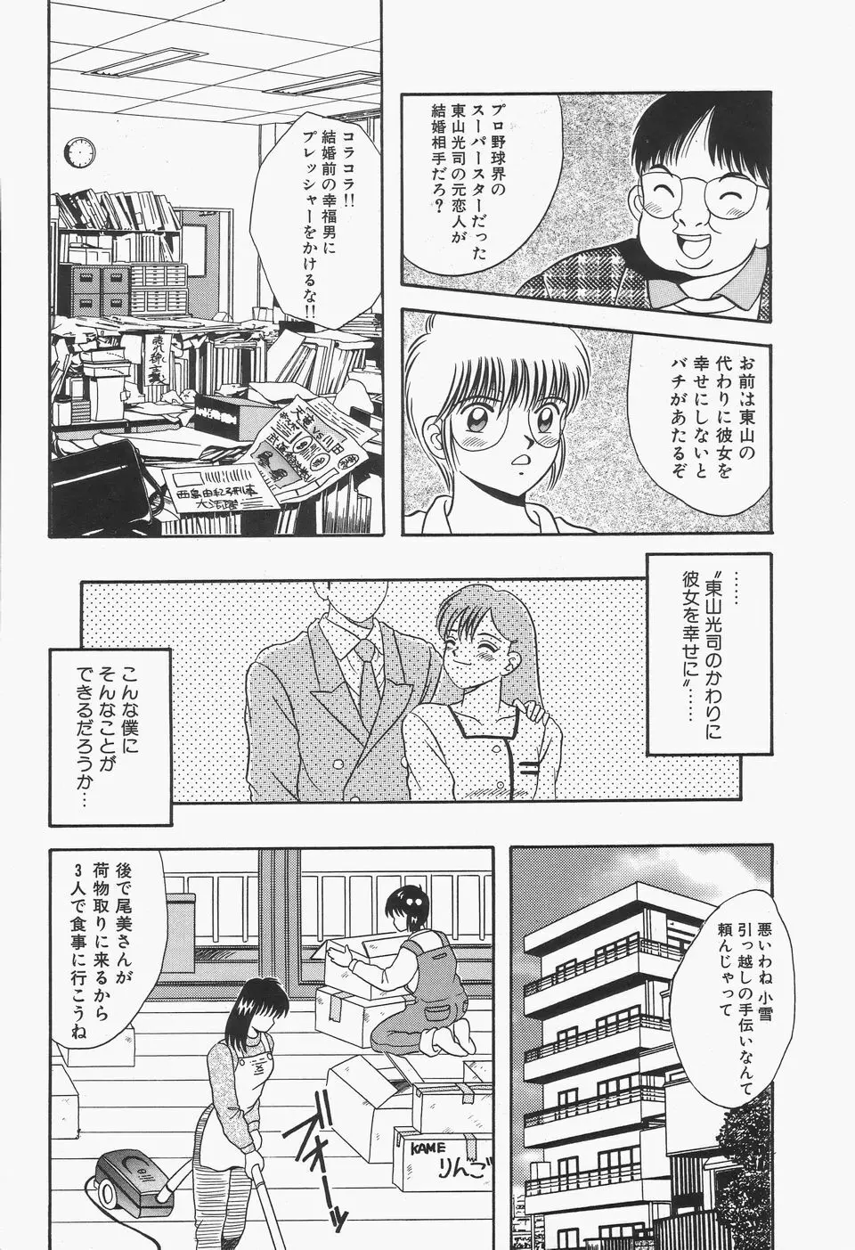 爆乳Mint白濁液 Page.155