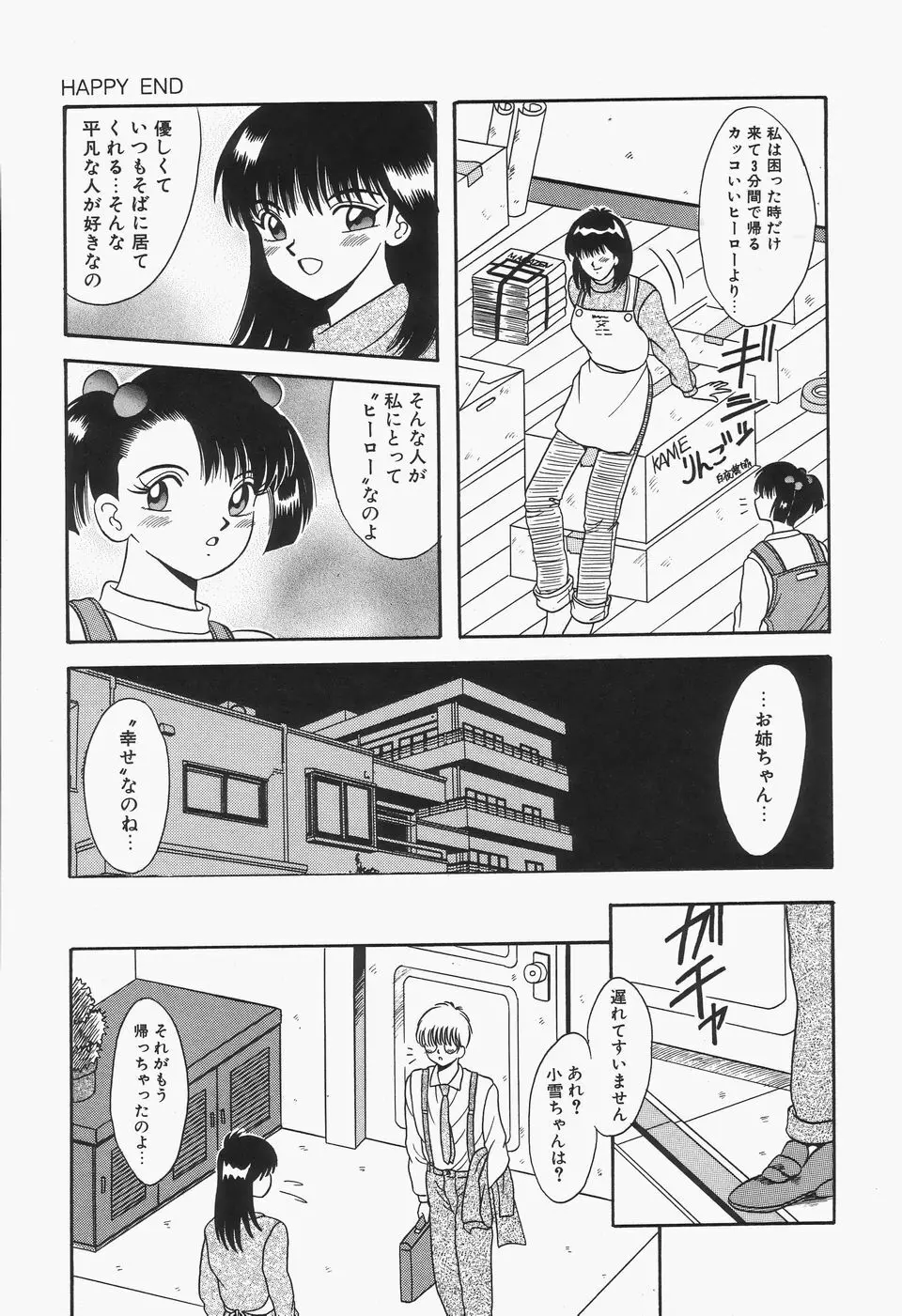 爆乳Mint白濁液 Page.157