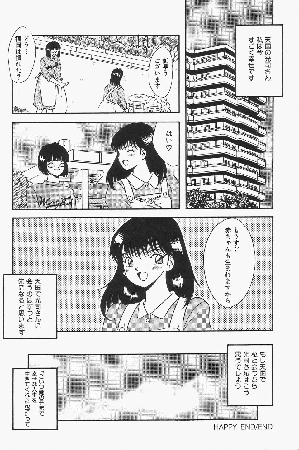 爆乳Mint白濁液 Page.166