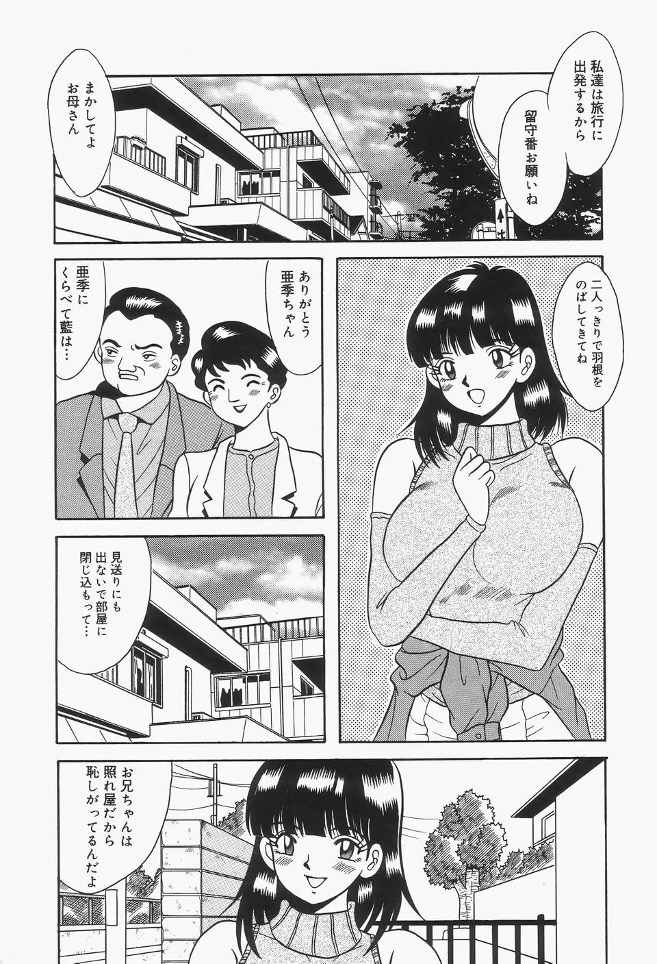 爆乳Mint白濁液 Page.17