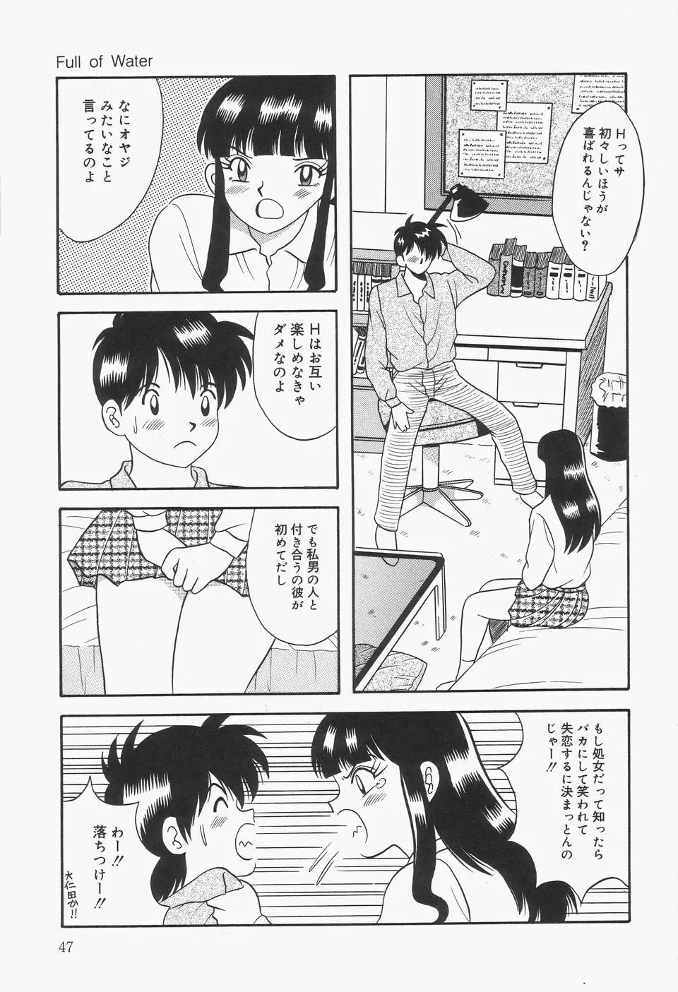 爆乳Mint白濁液 Page.49