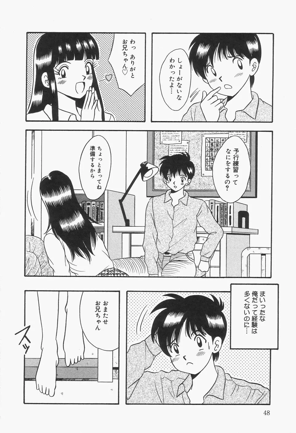 爆乳Mint白濁液 Page.50