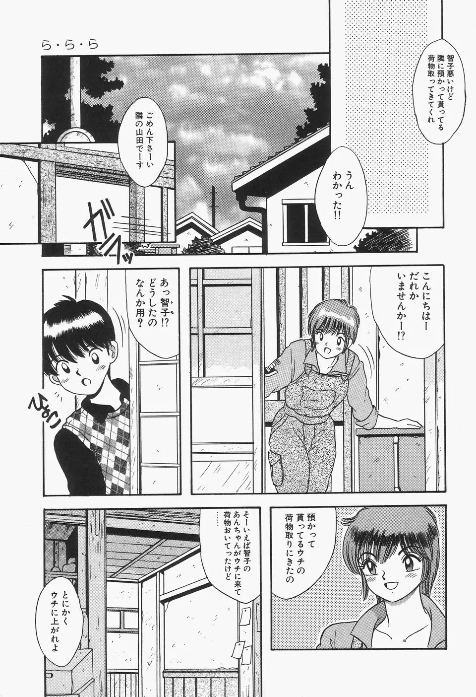 爆乳Mint白濁液 Page.67