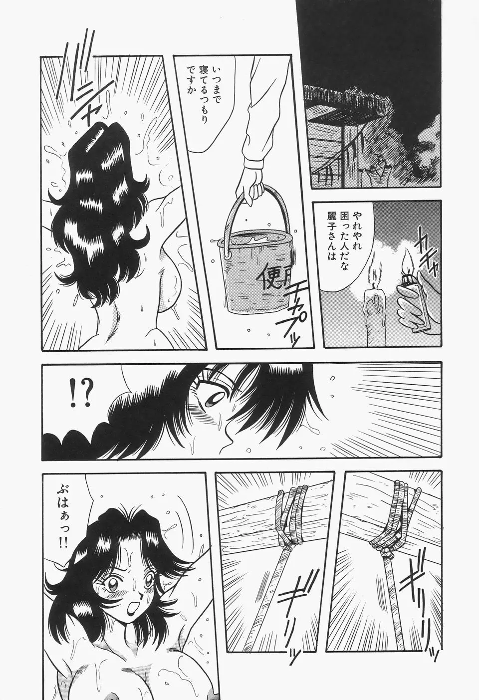 爆乳Mint白濁液 Page.95