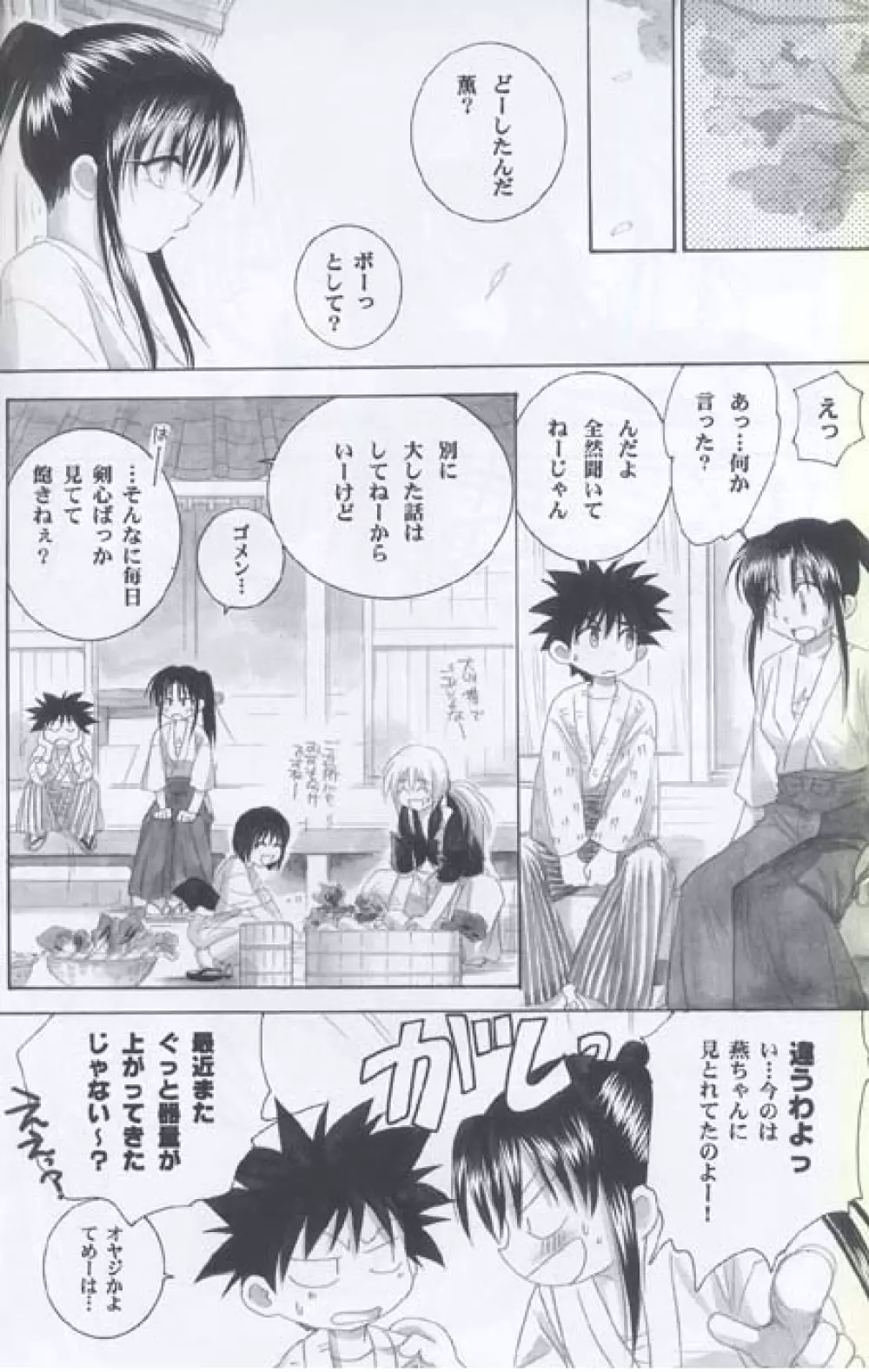 兇剣 参 Page.10