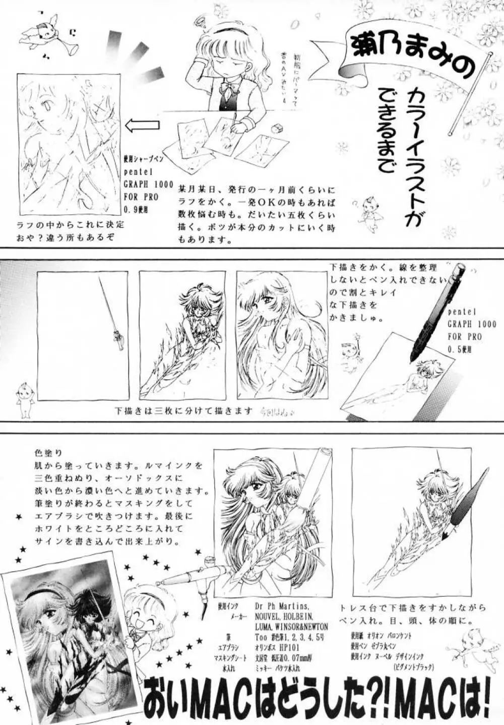 ハニーフラッシュセブン Page.28