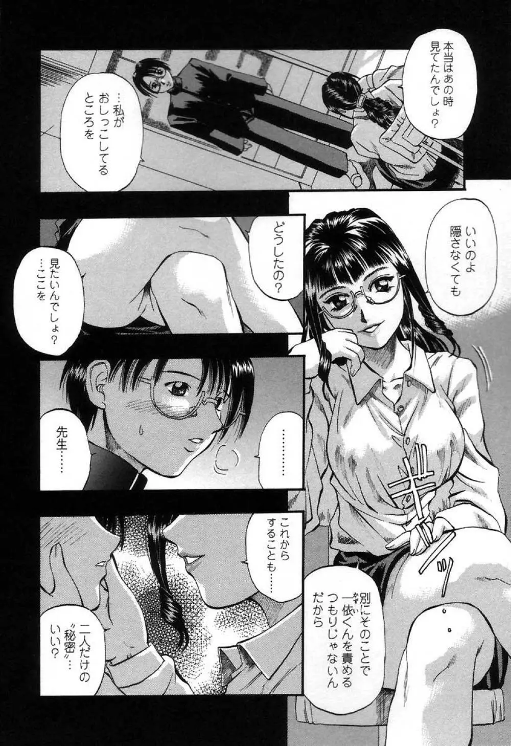 憂母 Page.149