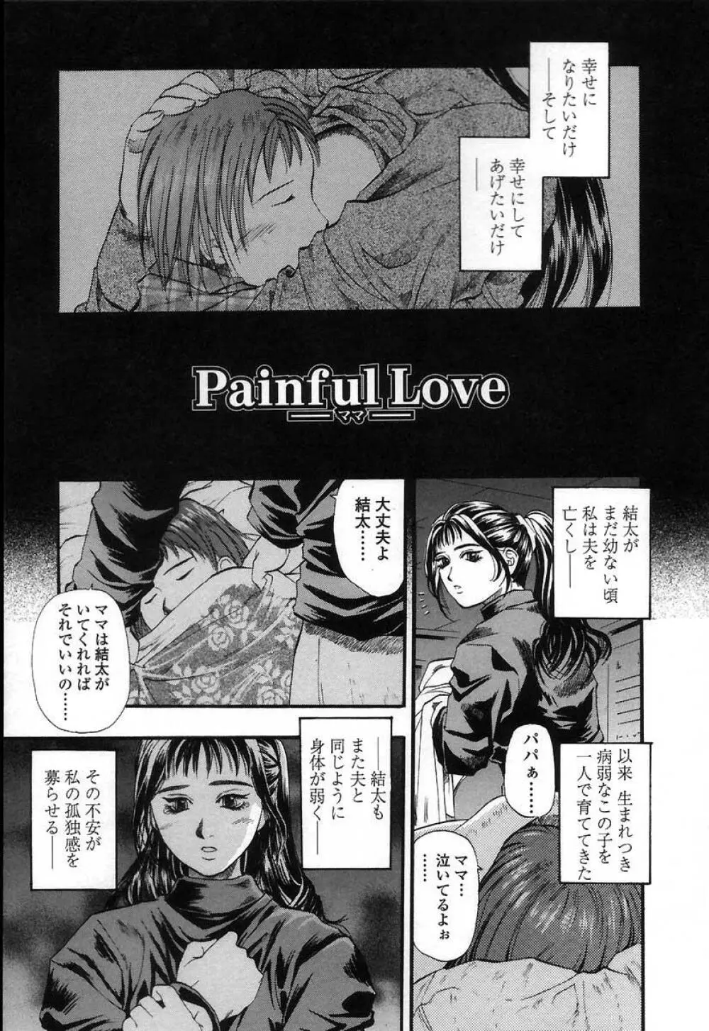 憂母 Page.30