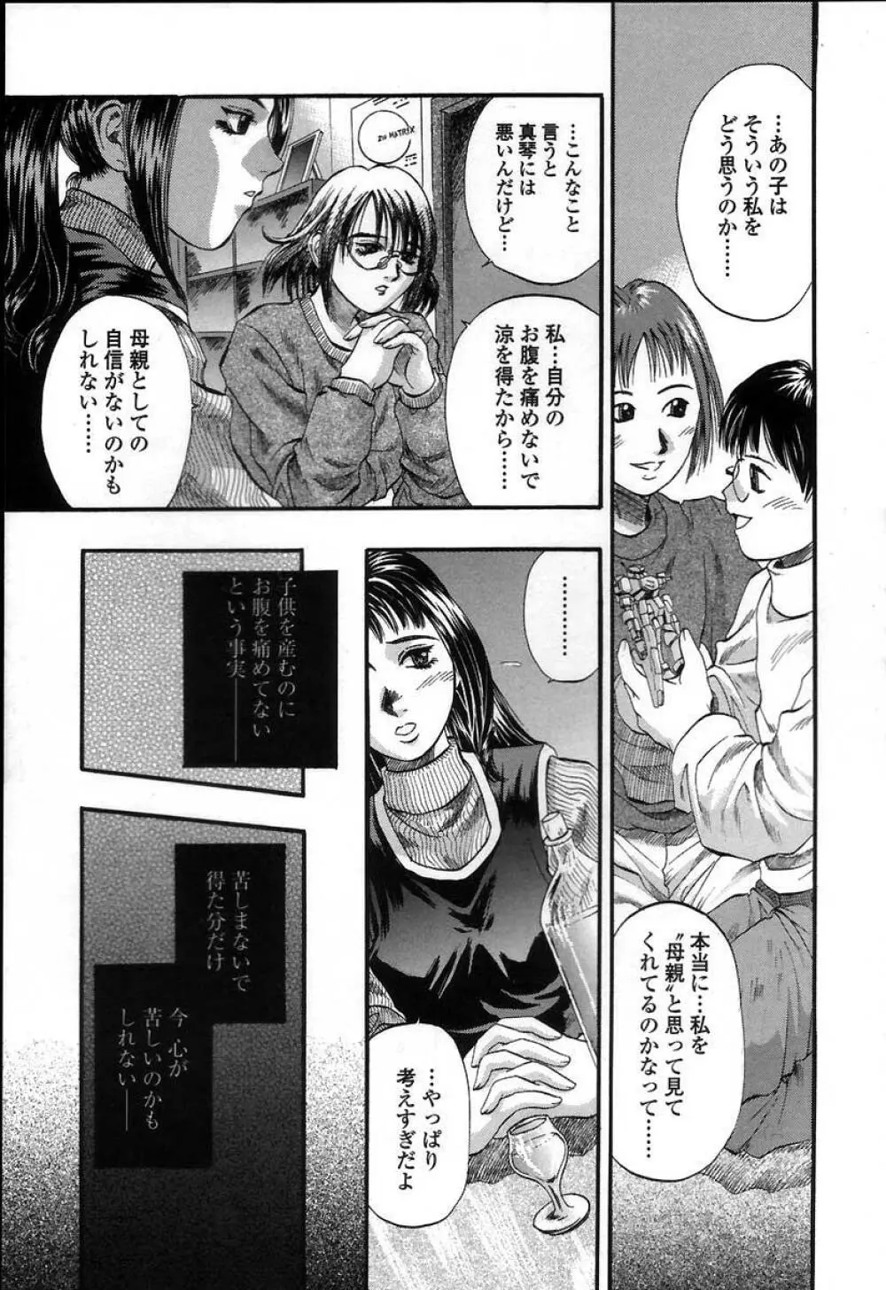 憂母 Page.60