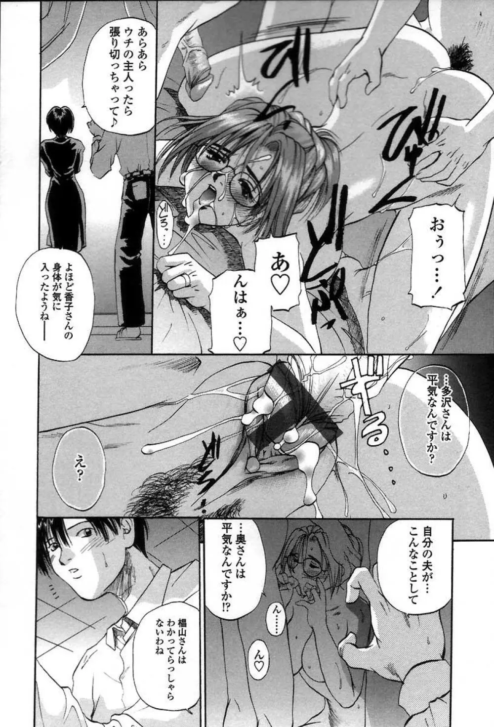 憂母 Page.97