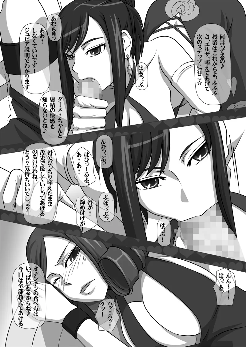 搾精液マシン 総集編VOL.1 Page.54