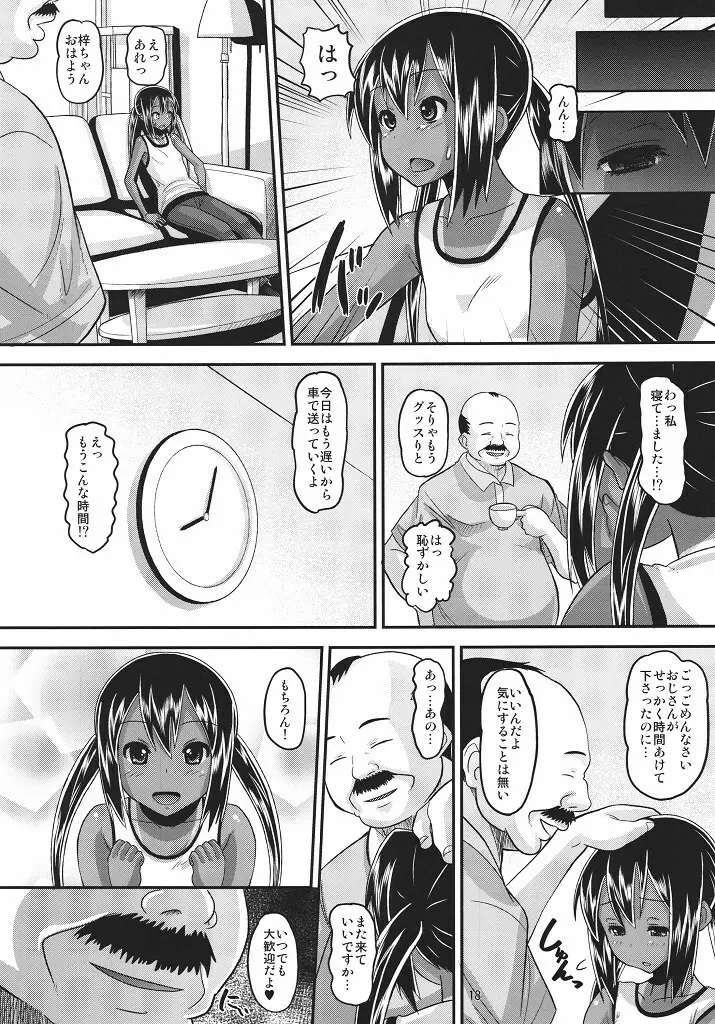 眠ってる日焼けあずにゃんにいたずら Page.17