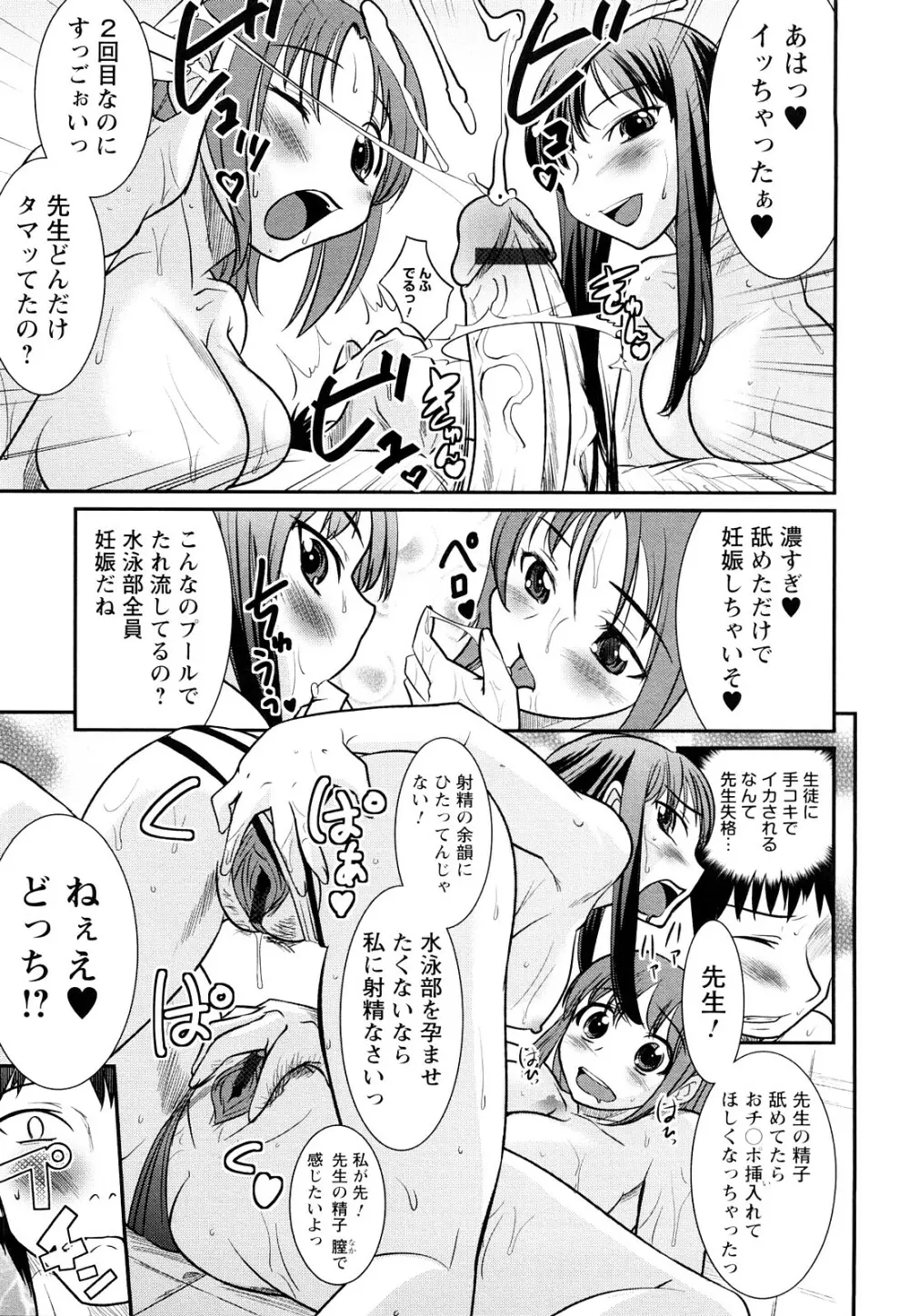 童貞びゅるびゅる Page.128