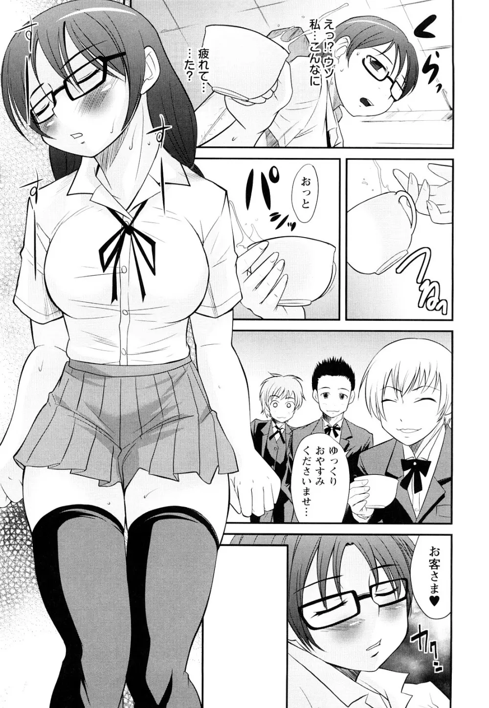 童貞びゅるびゅる Page.192