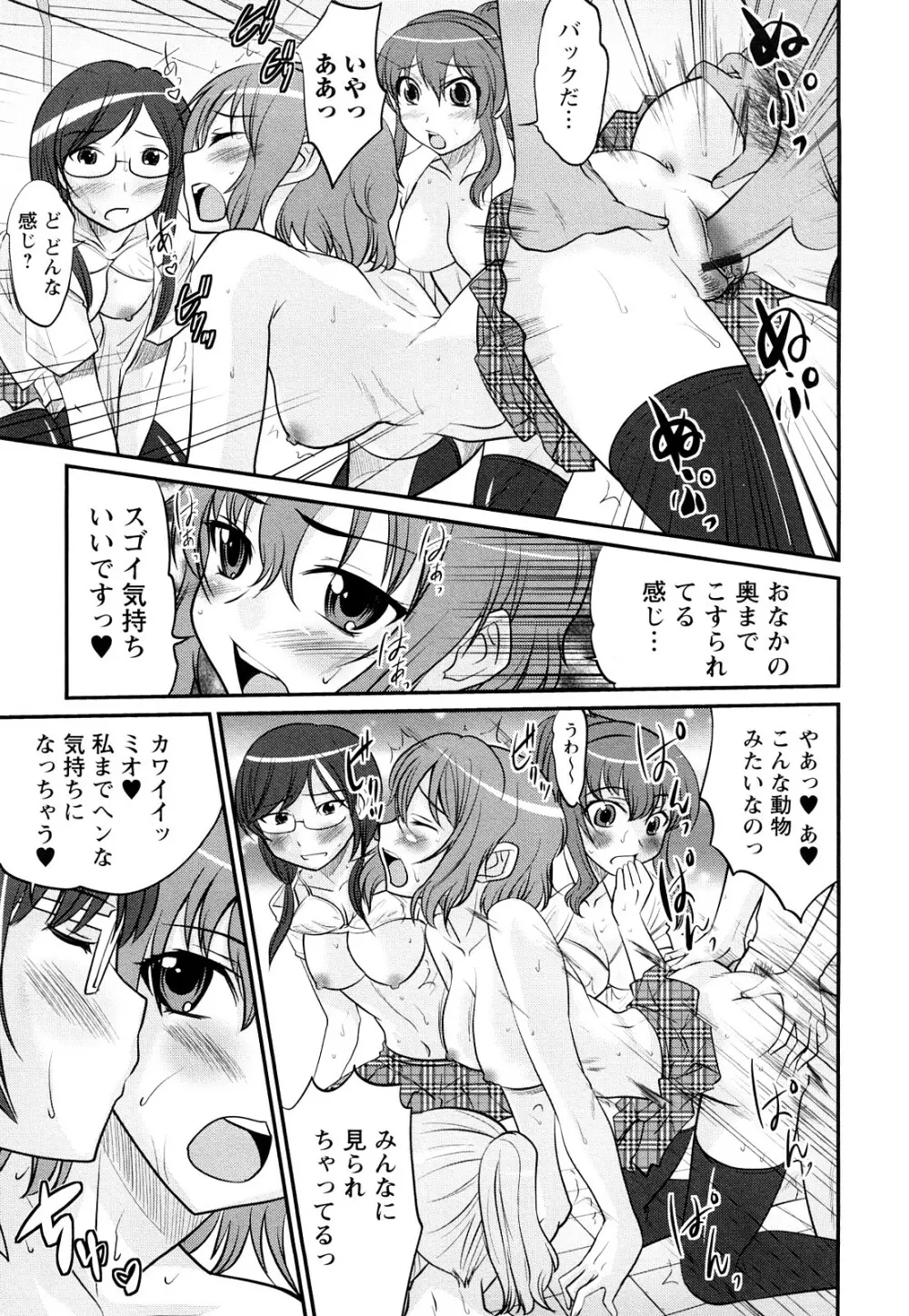 童貞びゅるびゅる Page.58