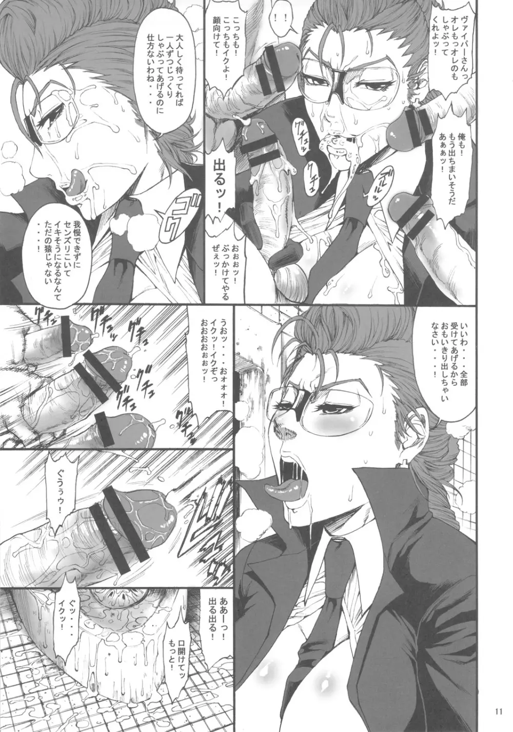 03式NICESHOT Page.10