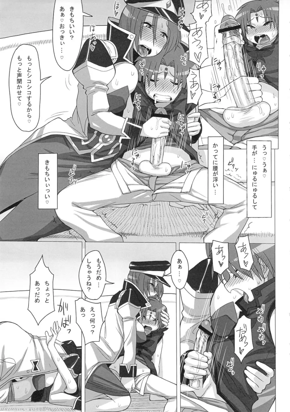 おいしくてみるみるダメになる Page.12