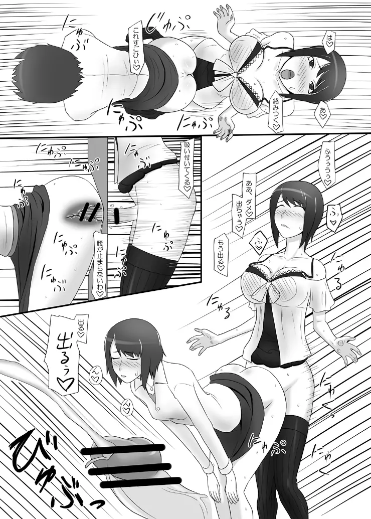 零淫～海円く、咲き香る～ Page.6