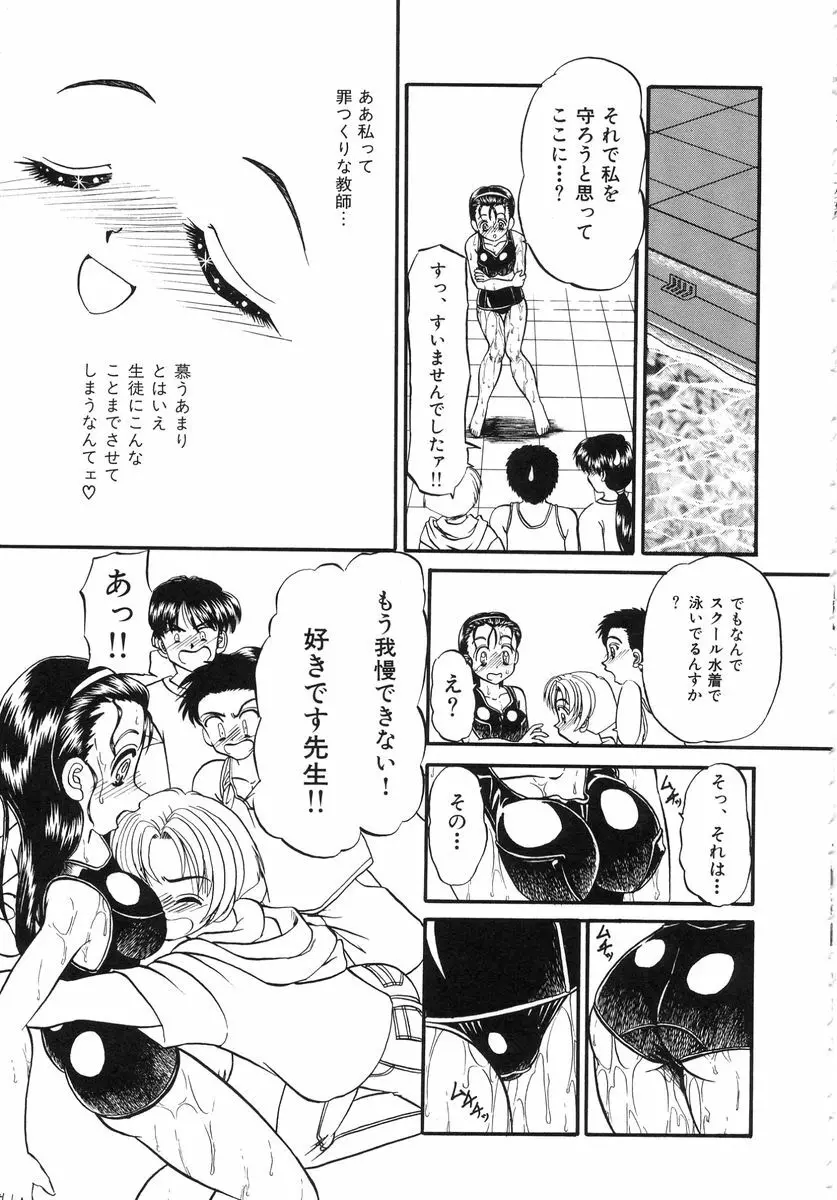 少女牧場 自選初期作品集 Page.103