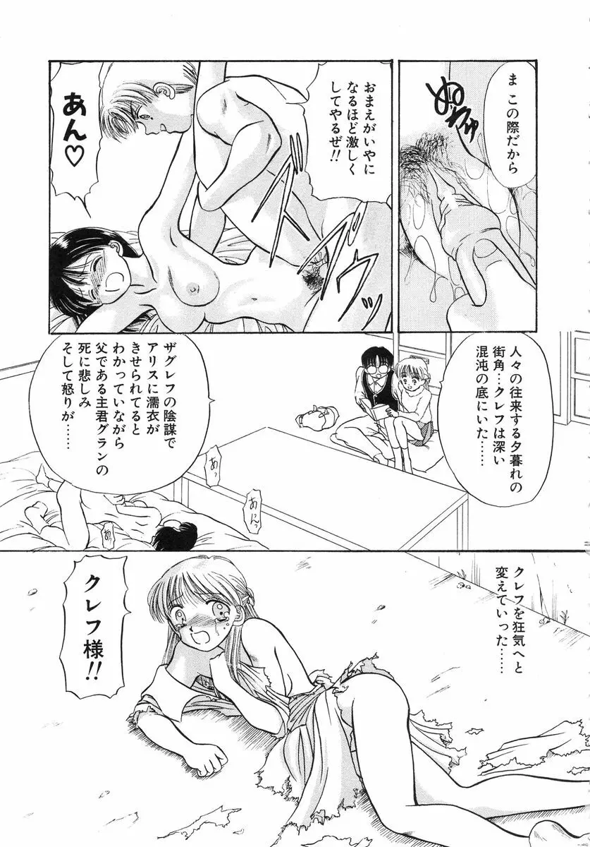 少女牧場 自選初期作品集 Page.135