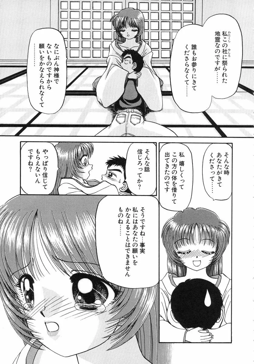 少女牧場 自選初期作品集 Page.151