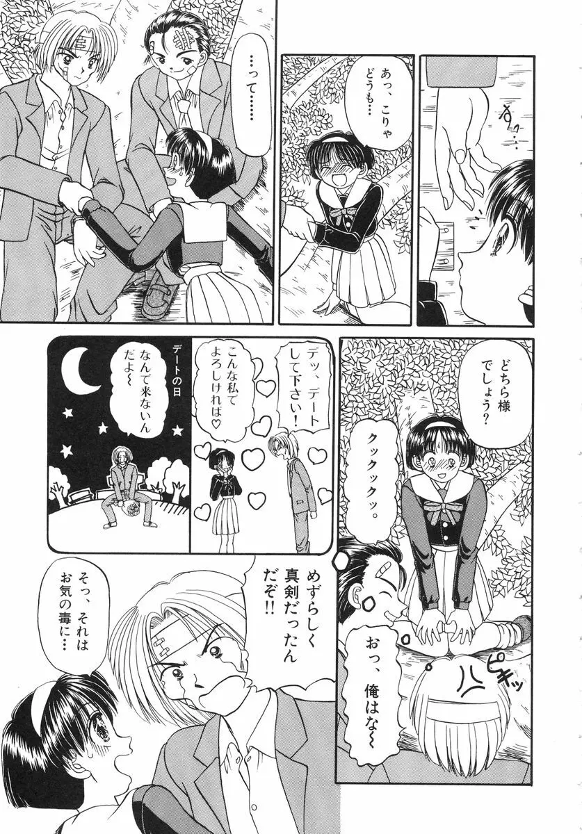 少女牧場 自選初期作品集 Page.169