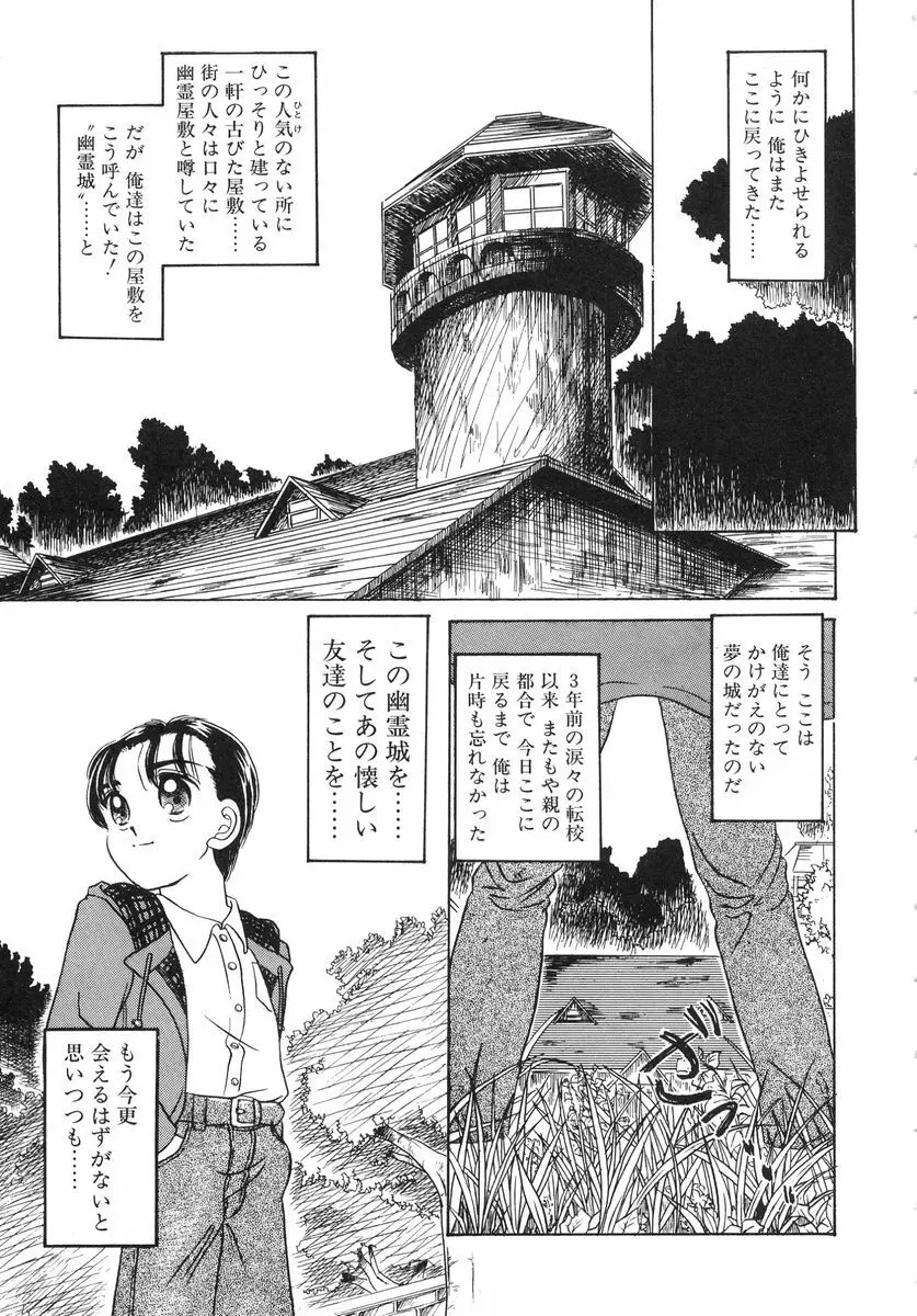 少女牧場 自選初期作品集 Page.25