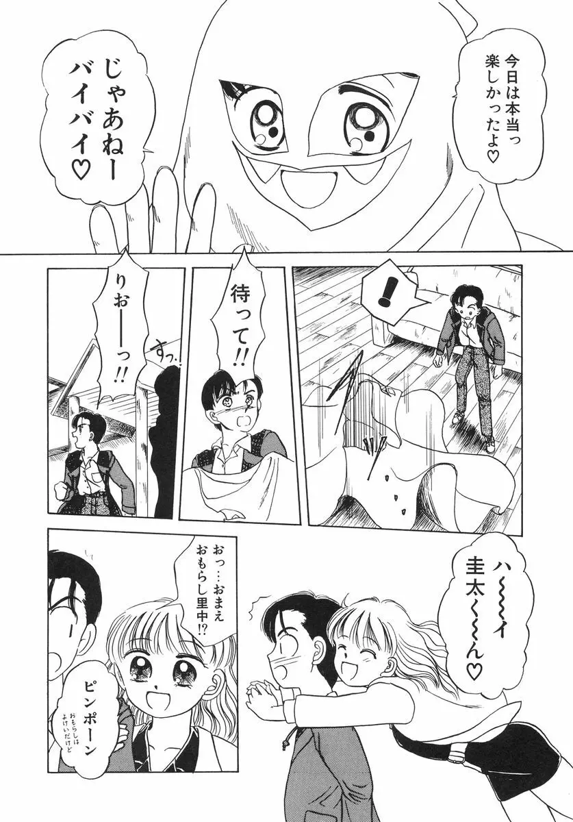 少女牧場 自選初期作品集 Page.42