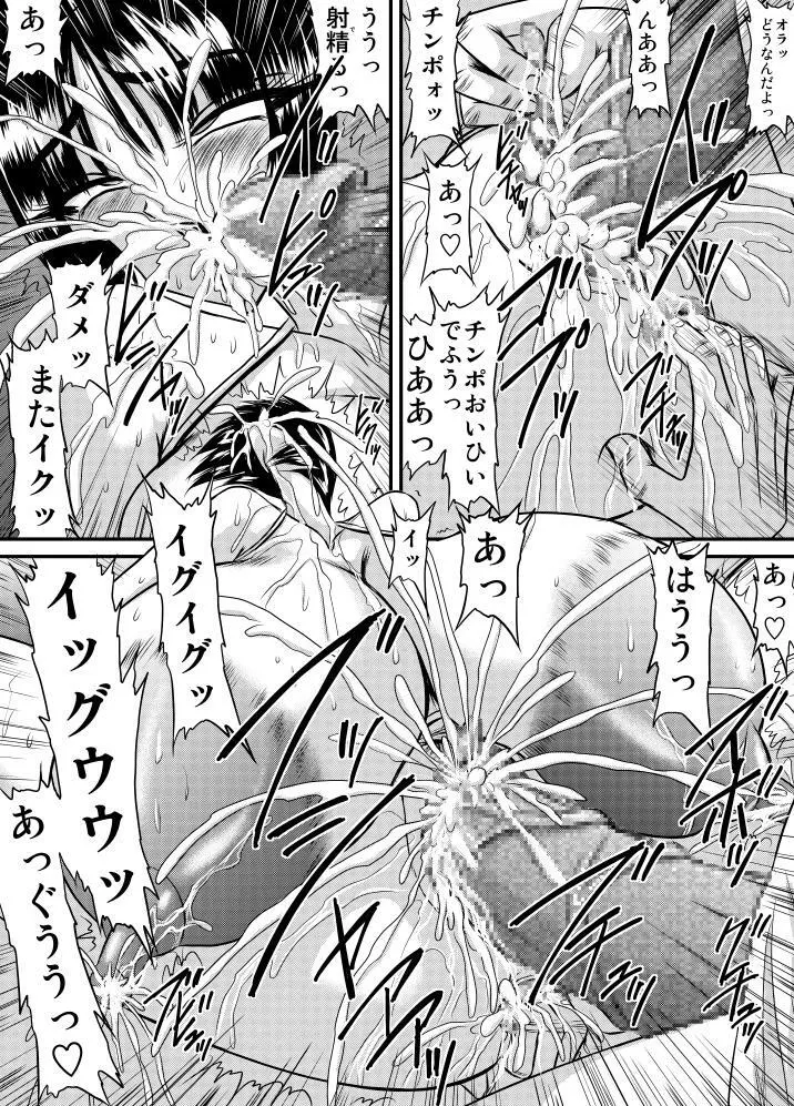 爆乳女教師の中出し家庭訪問05 -女子水泳部顧問 由衣2- Page.9