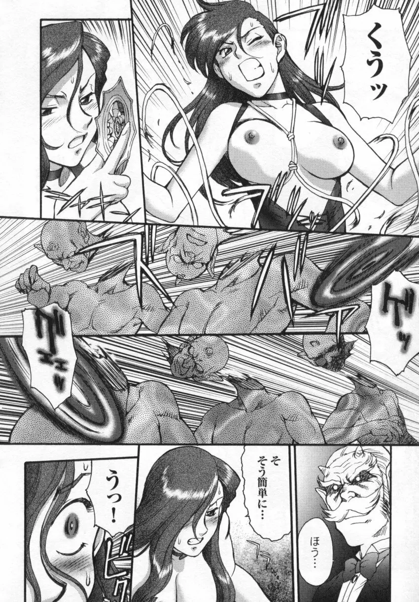 シャーマニックセレブ祓江 涅槃電撃戦 Page.12