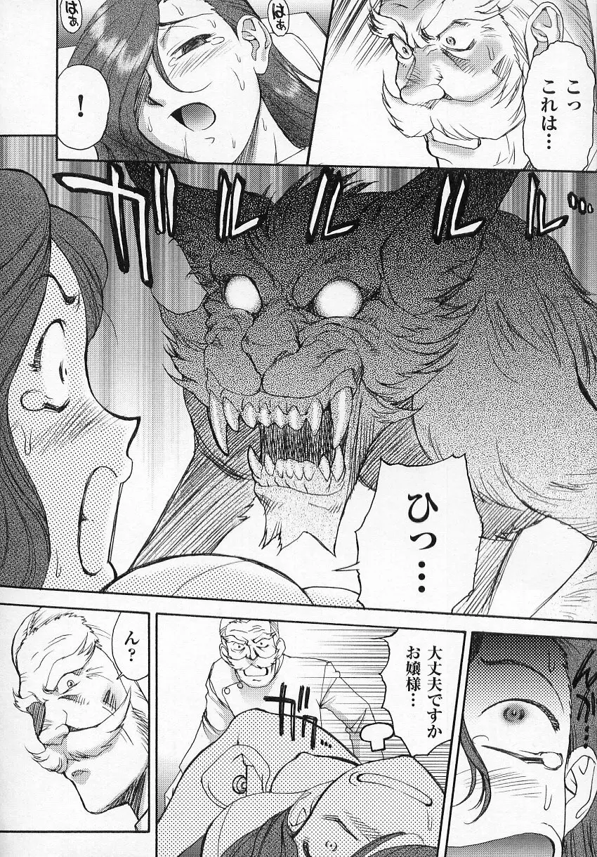 シャーマニックセレブ祓江 涅槃電撃戦 Page.32