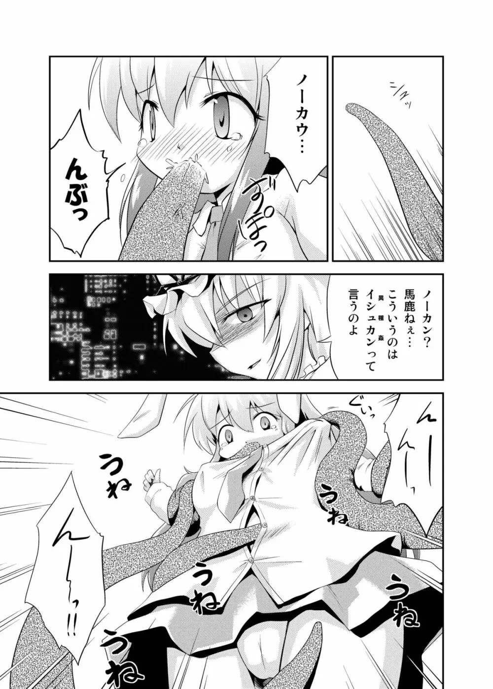 デイザア―ムクロス Page.17