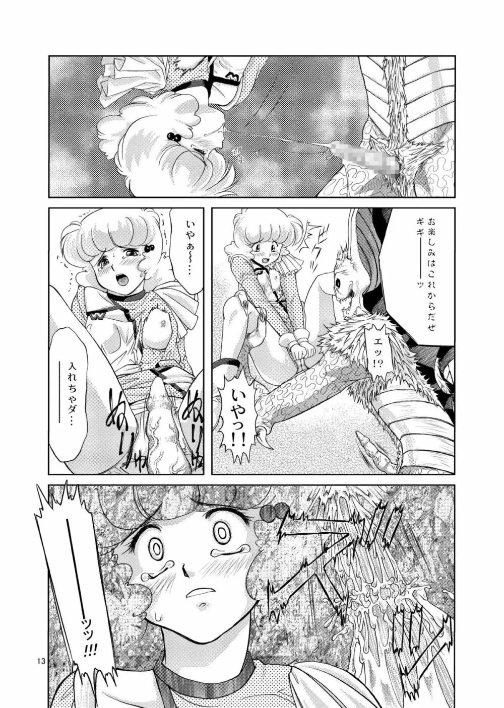 翼娘。① Page.13