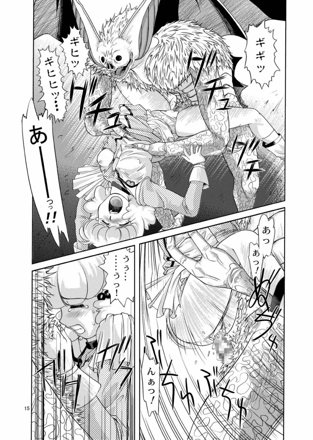 翼娘。① Page.15