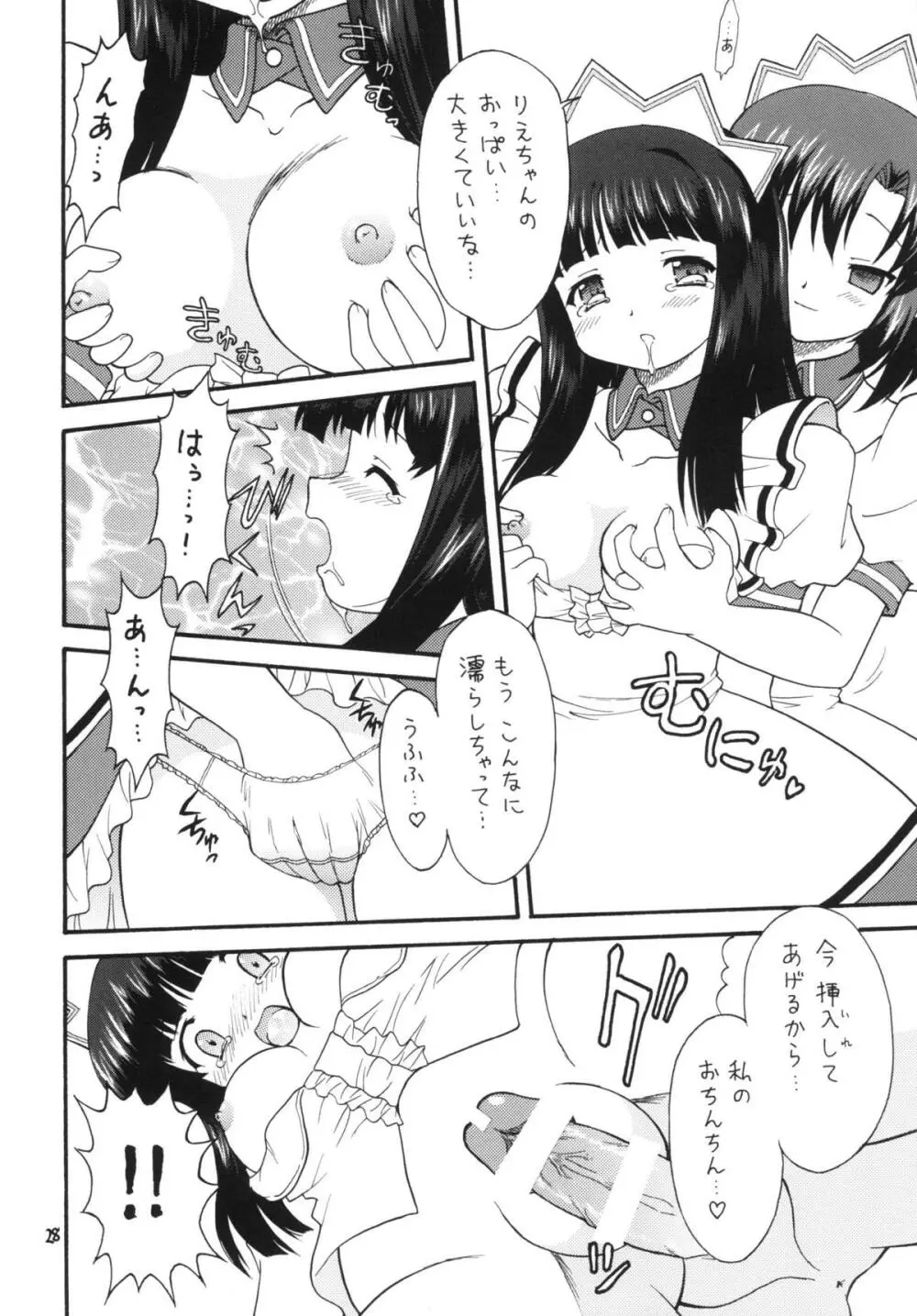 クラナドは人生～AFTER STORY～ Page.27