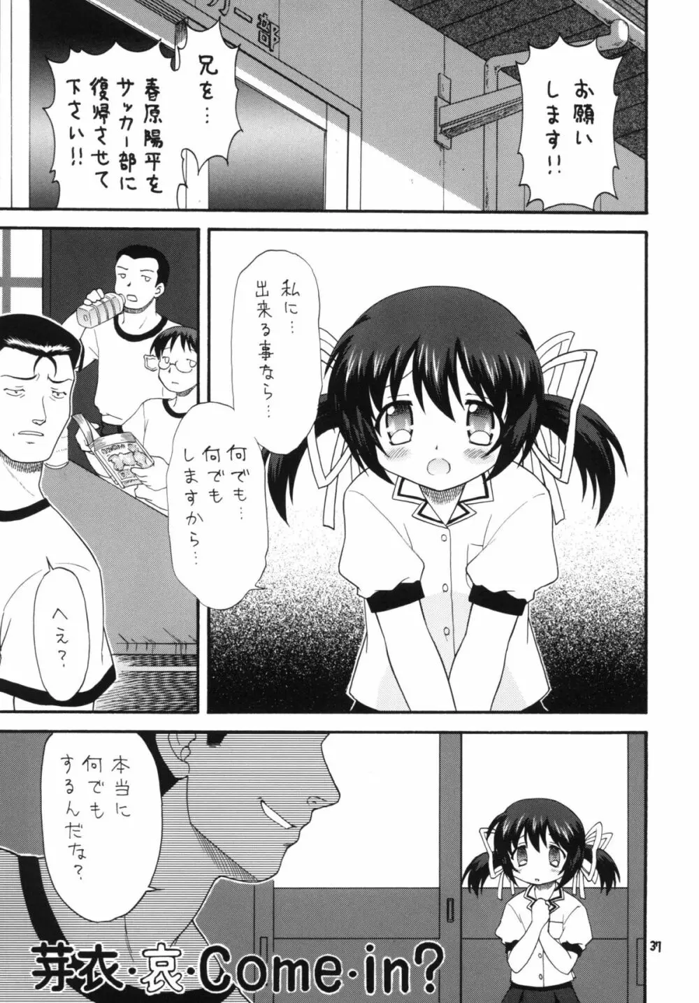 クラナドは人生～AFTER STORY～ Page.36